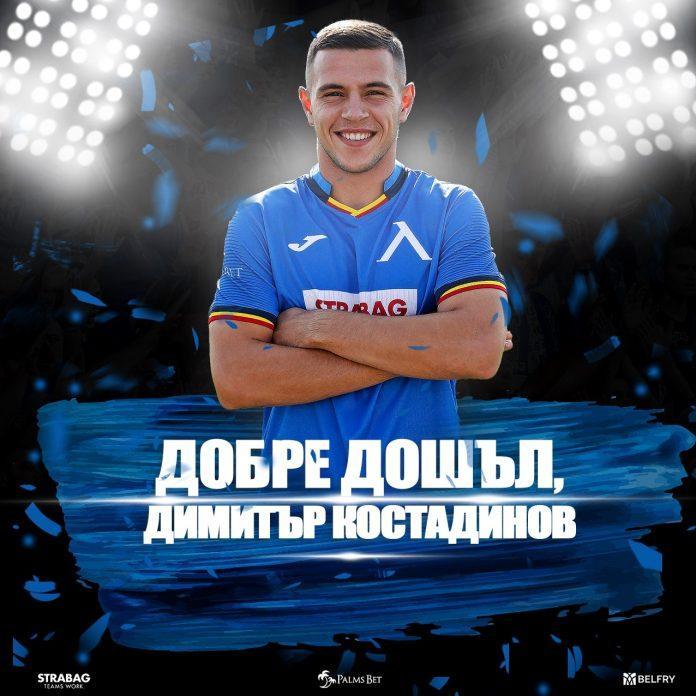 dimitar kostadinov