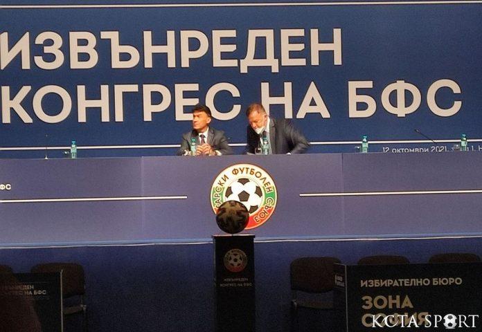 kongres na bfs borislav mihailov