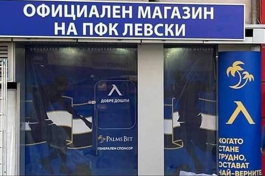magazin burgas