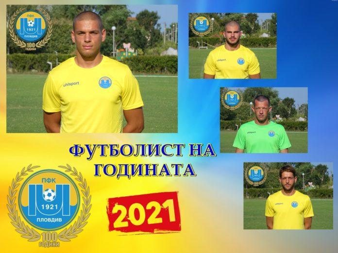 maritsa futbolisti