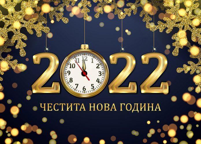 nova godina 2022