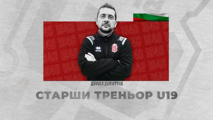 daniel dimitrov.jpg 1948