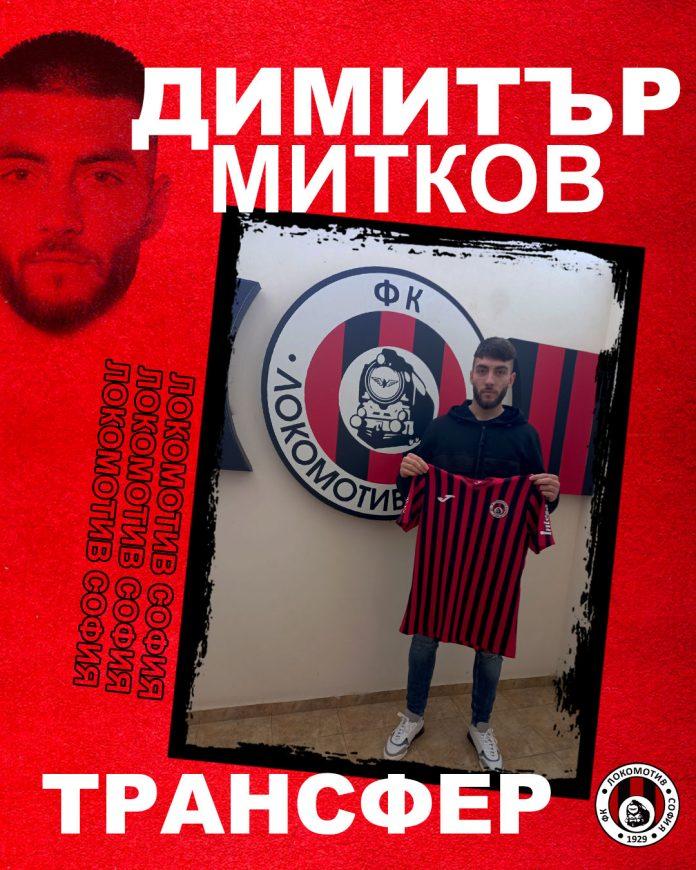 dimitar mitkov