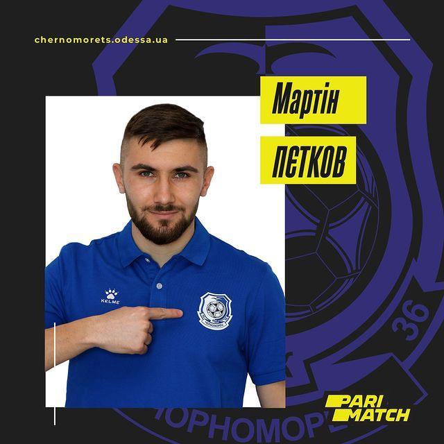 martin petkov