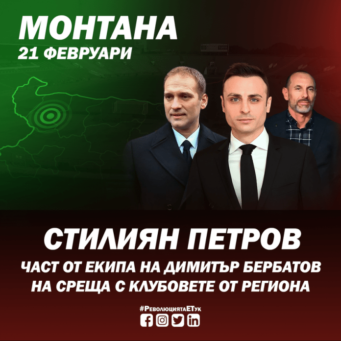 Berbatov