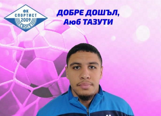 aiub tazuti