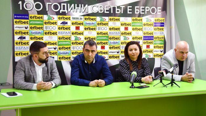steliqn popchev rakovodstvo beroe