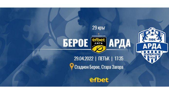 20222904_beroe_arda.m