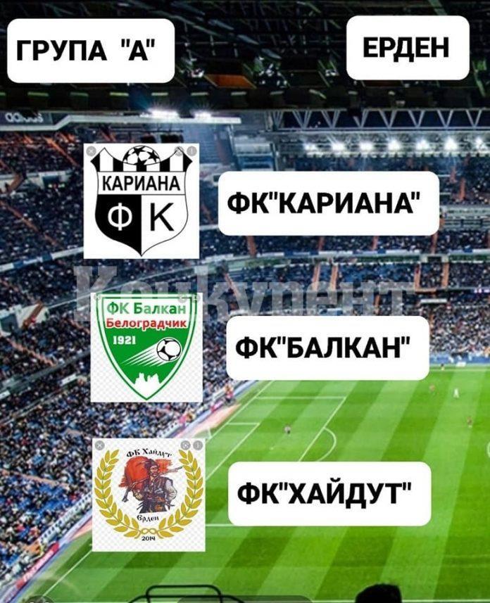 turnir boychinovtsi