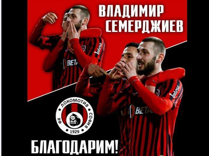 Semerdjiev
