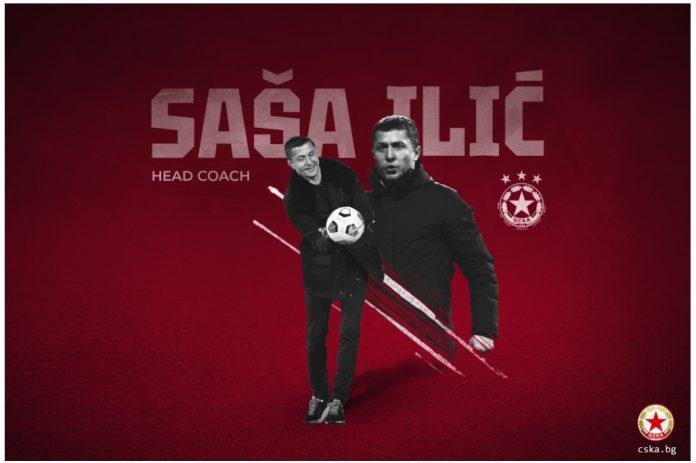 sasha ilich