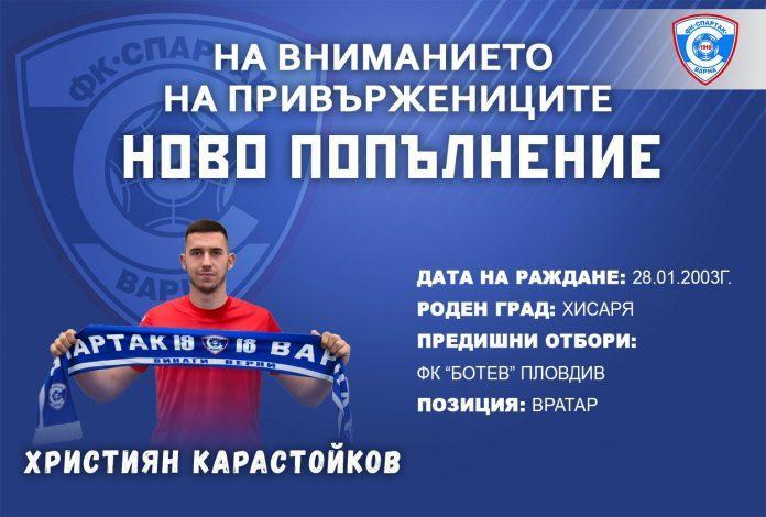 hristiqn karastoikov