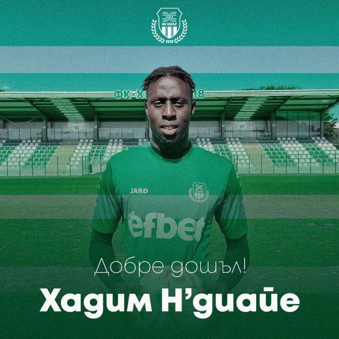 hakim ndiaye