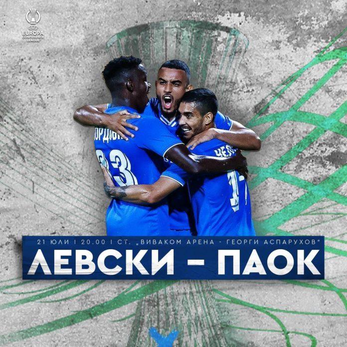 levski-bari-welton-cordoba