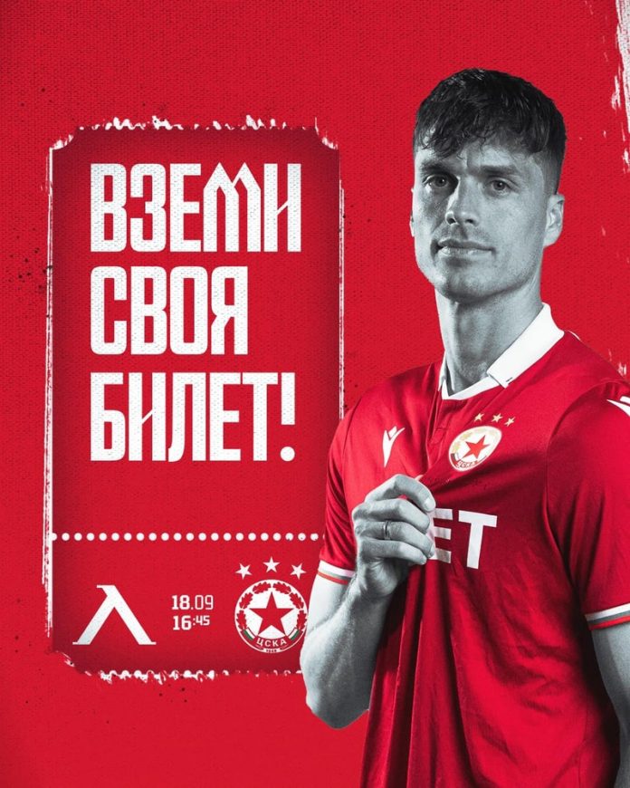 cska-sofia