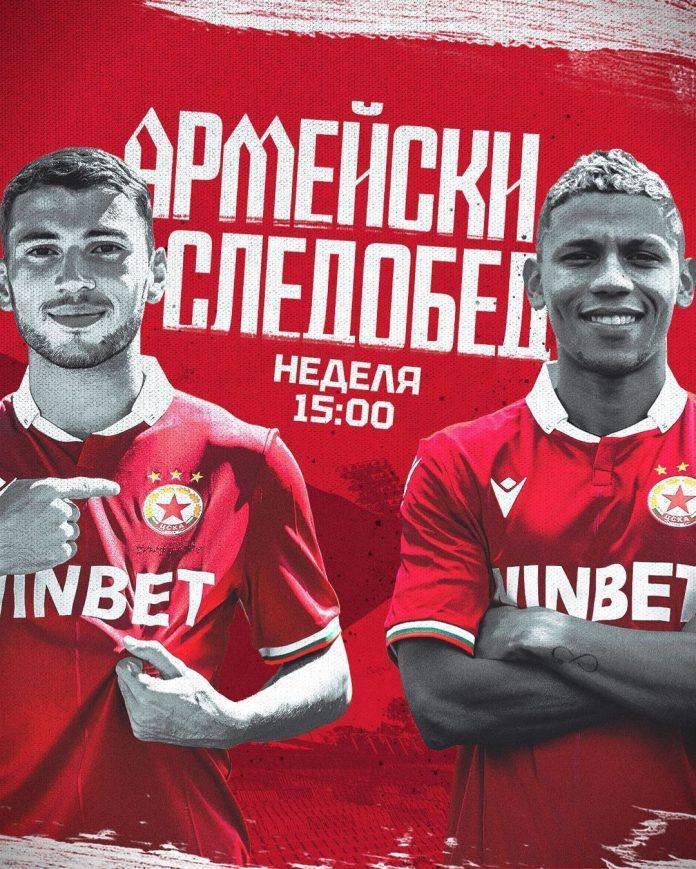 cska-sofia