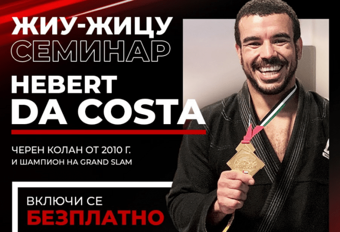 dzhiudzhitsu-seminar