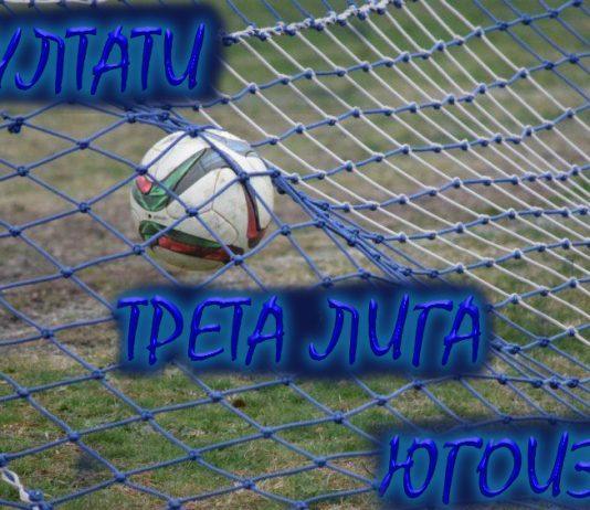 rezultati treta liga IUGOIZTOK
