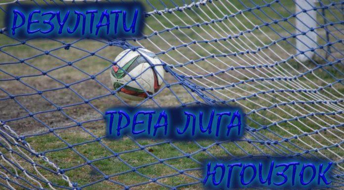 rezultati treta liga IUGOIZTOK rezultati treta liga IUGOIZTOK