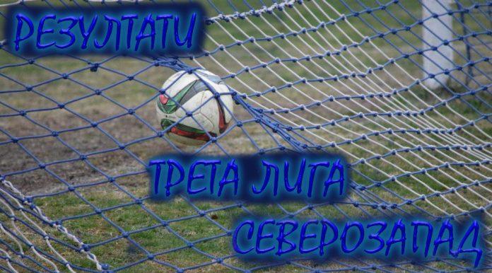 rezultati treta liga severozapad rezultati treta liga severozapad