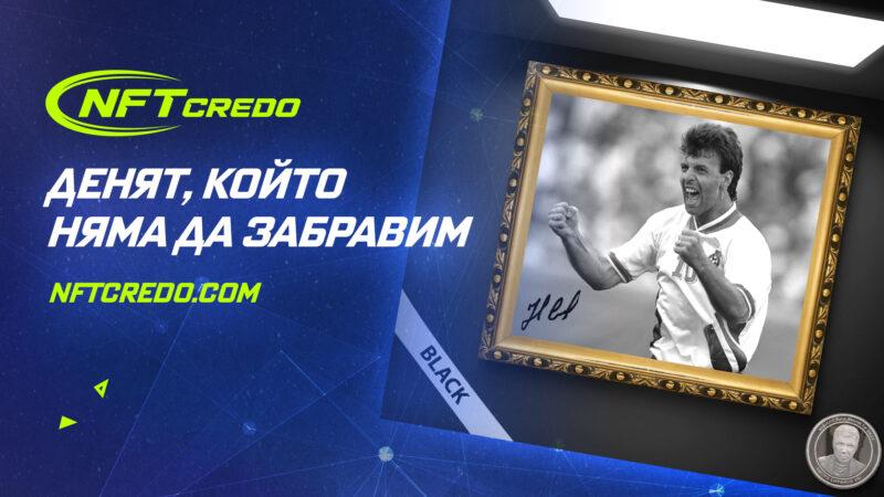 Nasko Sirakov seria Black Nasko Sirakov seria Black
