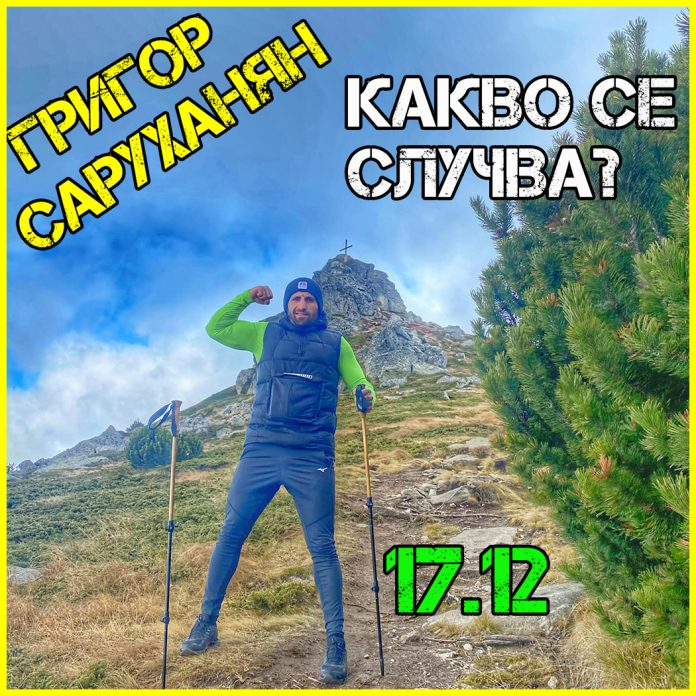 Saruhanyan Saruhanyan