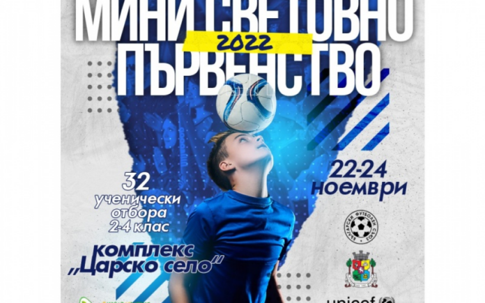 svetovno uchenitsi svetovno uchenitsi