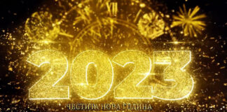 Happy New Year 2023