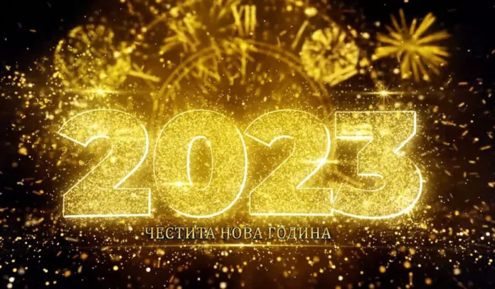 Happy New Year 2023