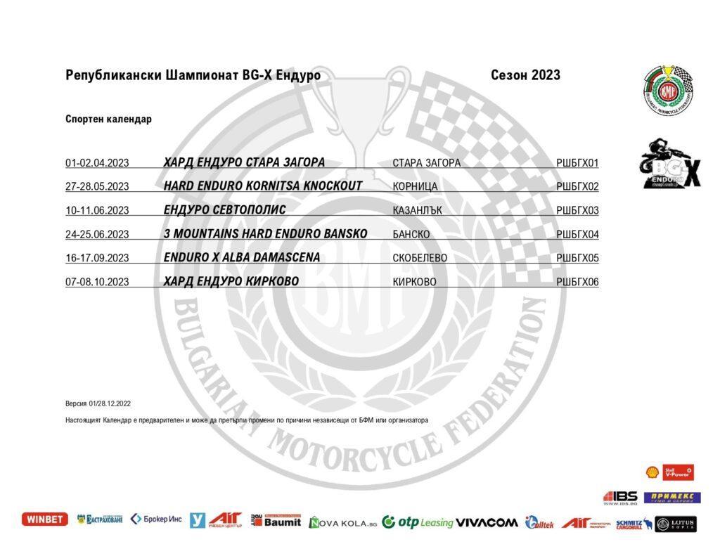 shampionat BG X Enduro n