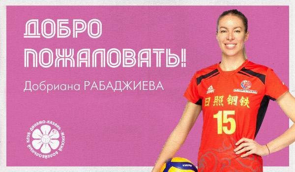 dobi rabadzhieva dobi rabadzhieva