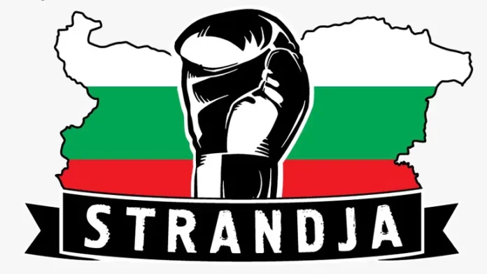 Strandza Cup 2023