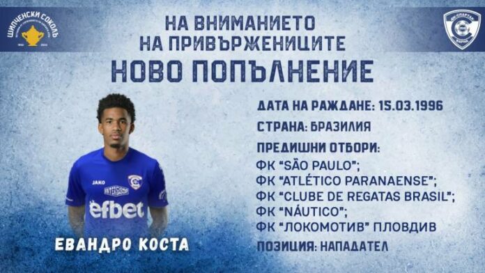 evandro kosta 770x434 1 evandro kosta 770x434 1