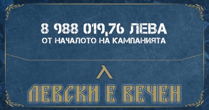 levskifenovemilioni levskifenovemilioni