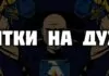 Bitki na duha