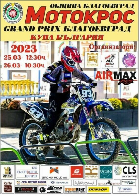 Grand Prix Bulgaria Grand Prix Bulgaria