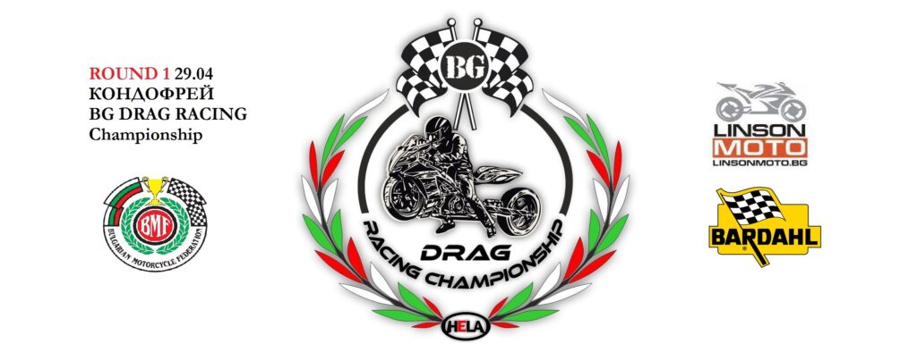 Drag Racing 1st