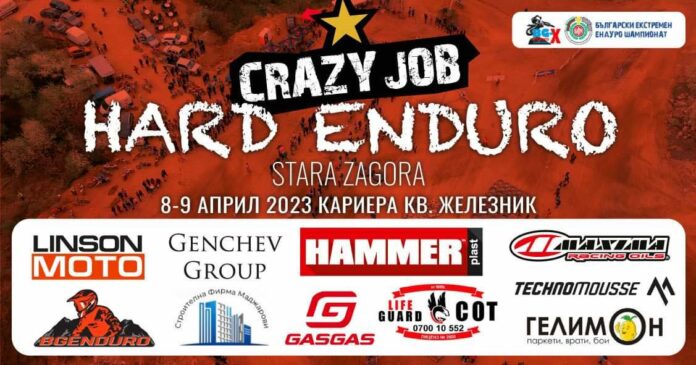 Enduro Stara Zagorya