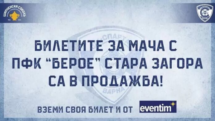 spartakvarna