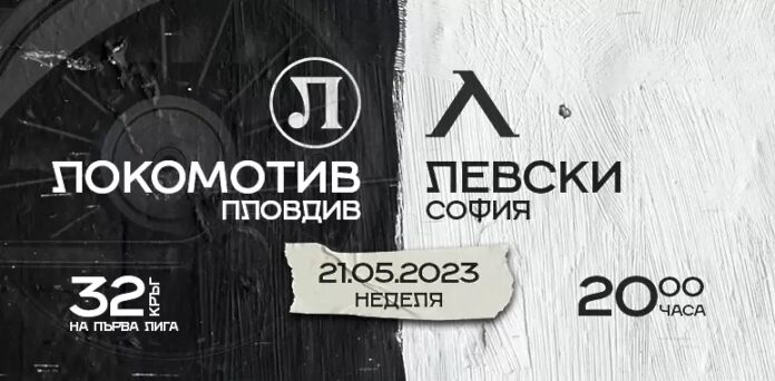 lokomotivplovdiv lokomotivplovdiv