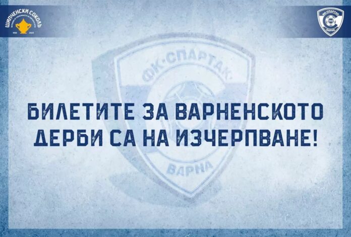 spartakvarna spartakvarna