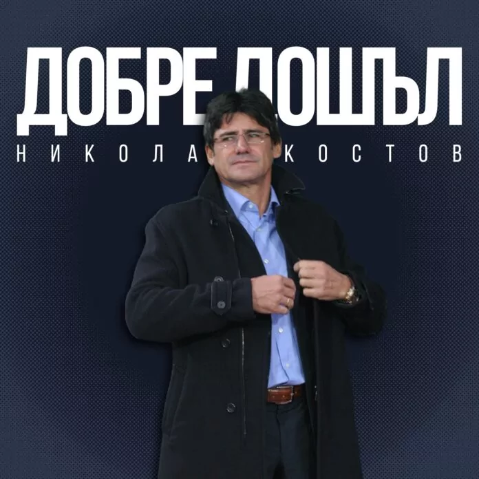 nikolai kostov nikolai kostov