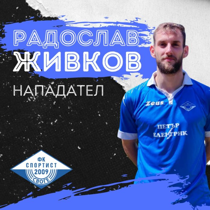 radoslav zhivkov sportist radoslav zhivkov sportist
