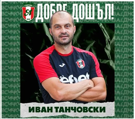 ivan tanchovski