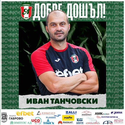 ivan tanchovski ivan tanchovski