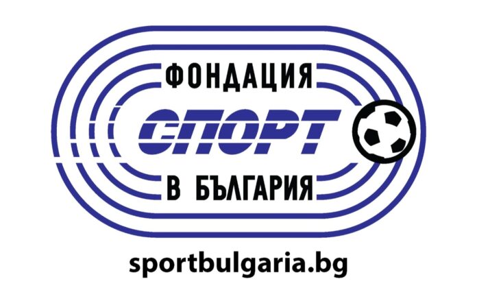 fondaciq sport v balgariq