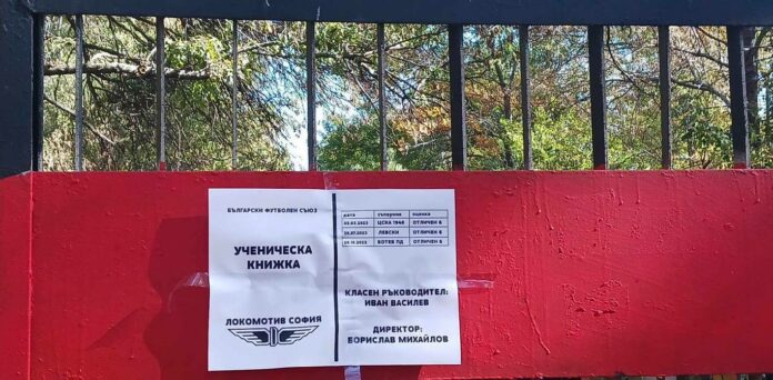 lokomotiv sofiq fenove belejnik lokomotiv sofiq fenove belejnik