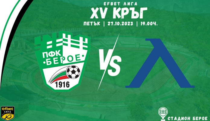 stadion beroe 945 x 545 piksela 1 stadion beroe 945 x 545 piksela 1