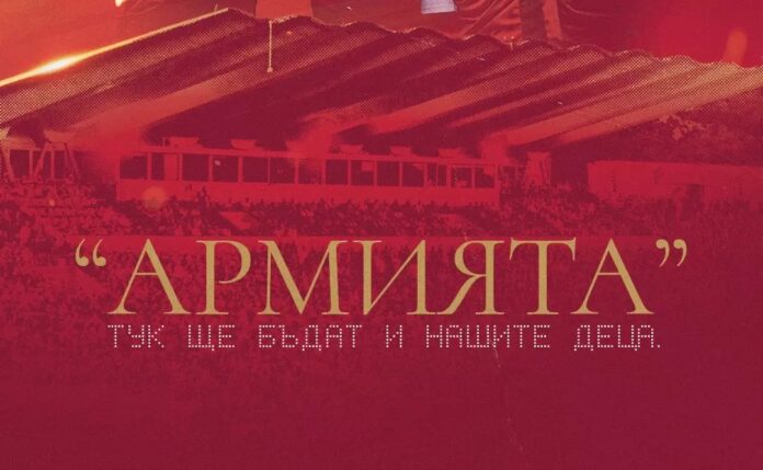 cska sofia cska sofia