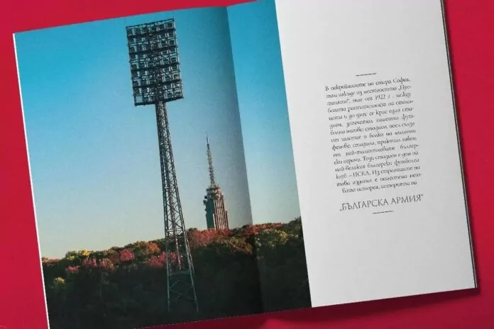 cska sofia